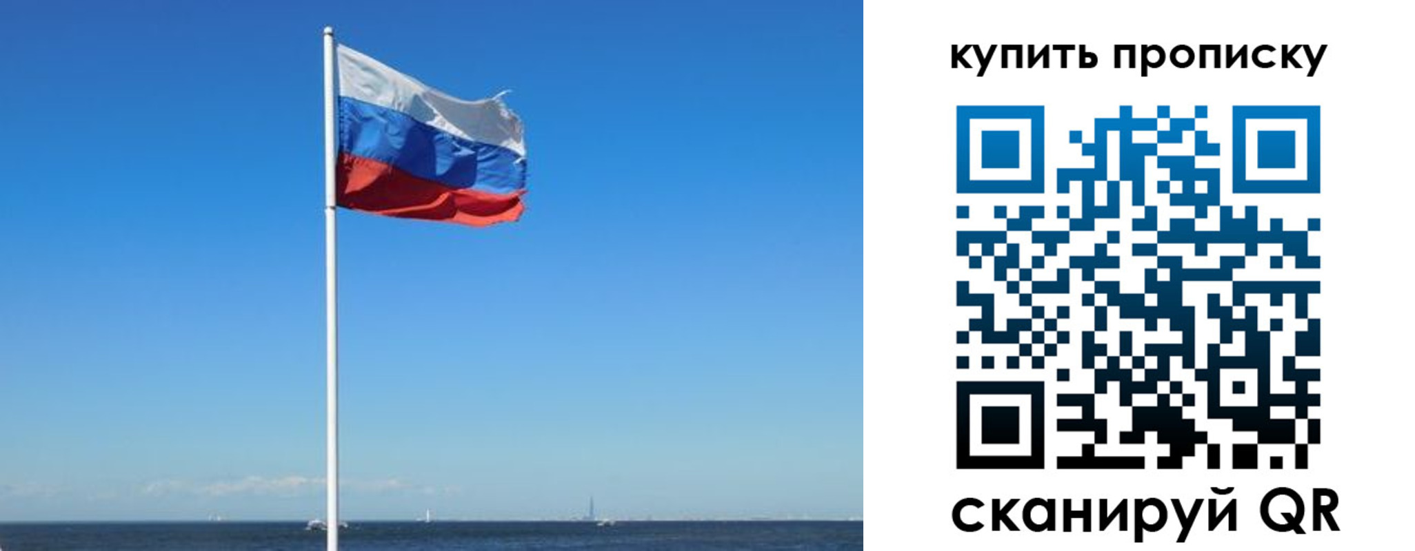 прописка для школы в Долинске
