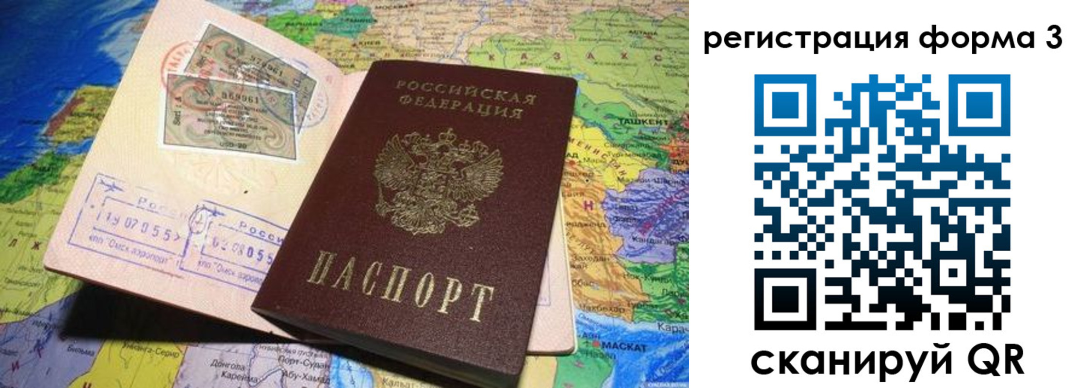 временная регистрация для всех в Долинске
