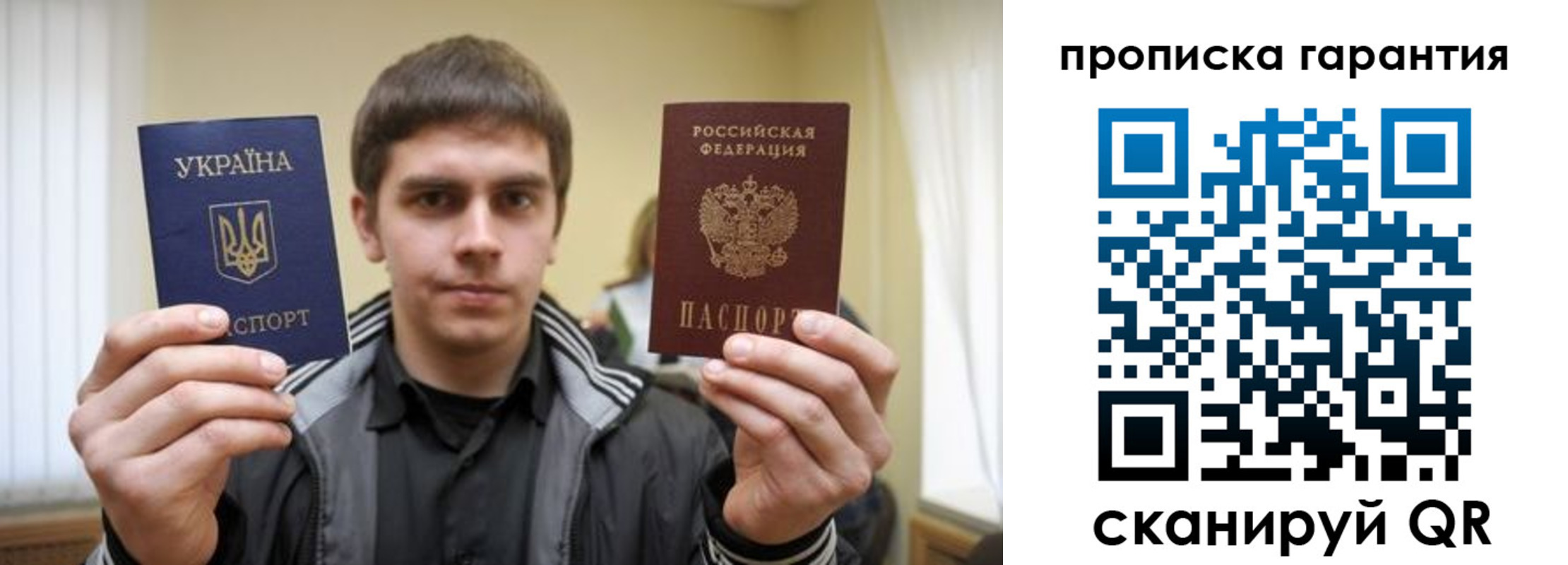 прописка в Долинске